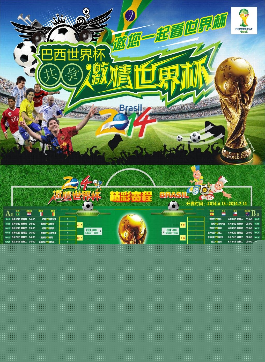 调整球队