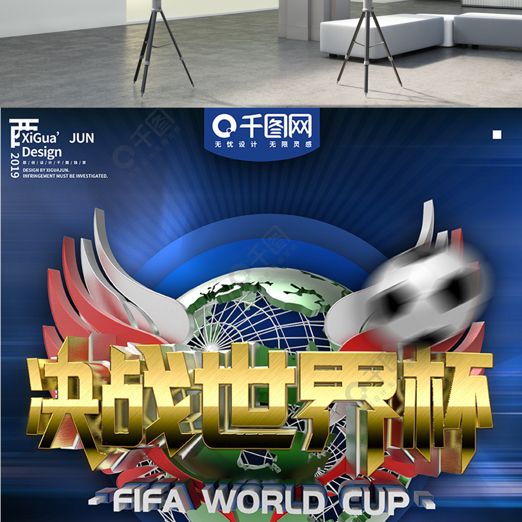 在这场