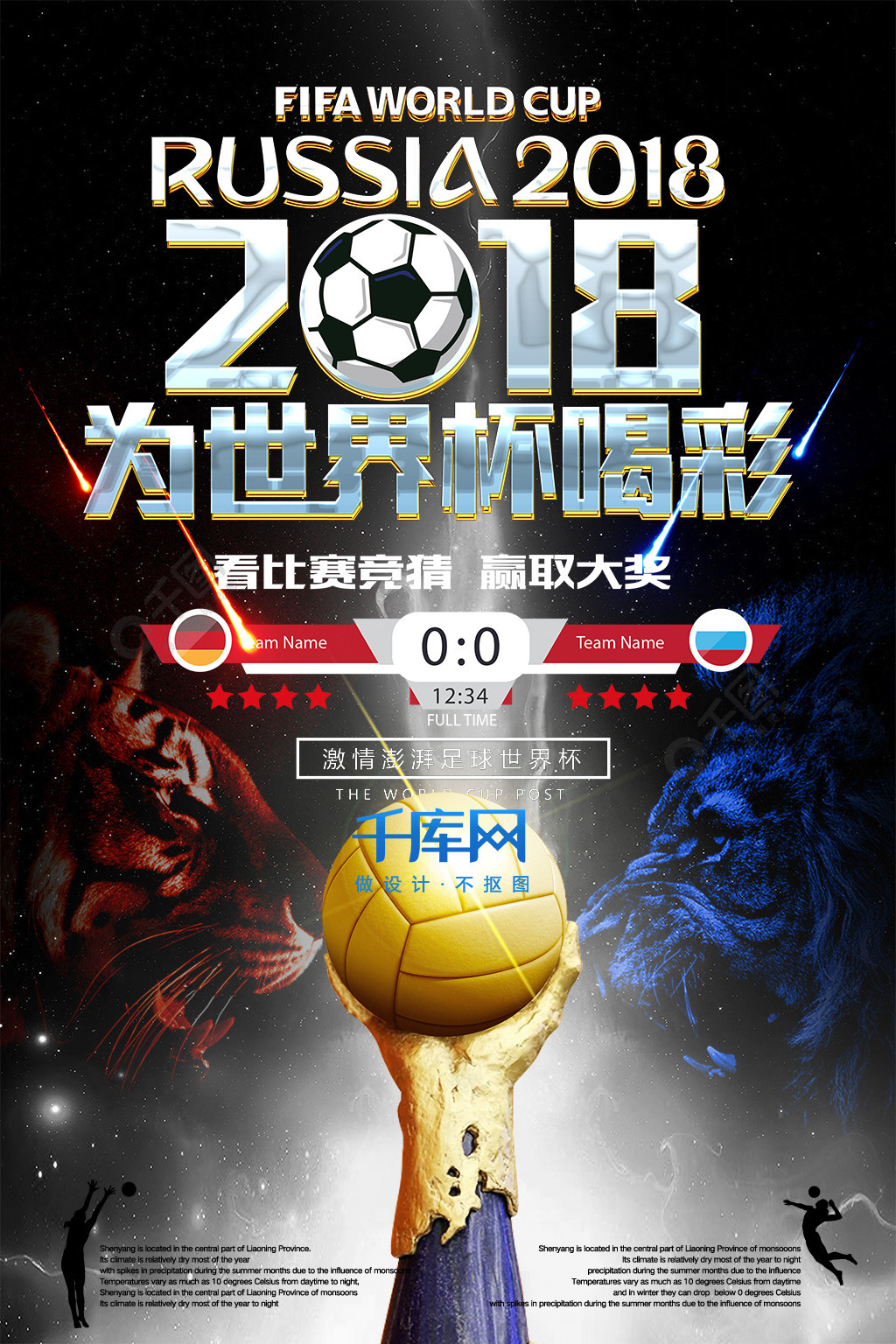 生的